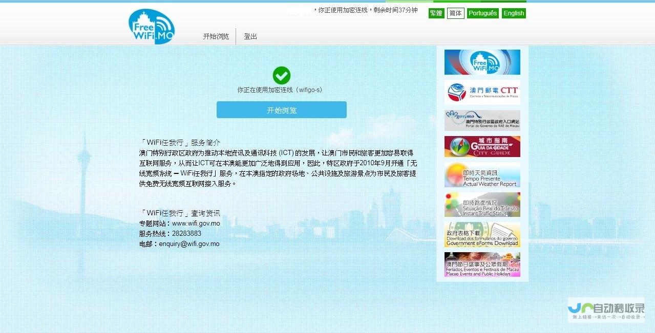 获嘉网：连接你我，共享获嘉资讯
