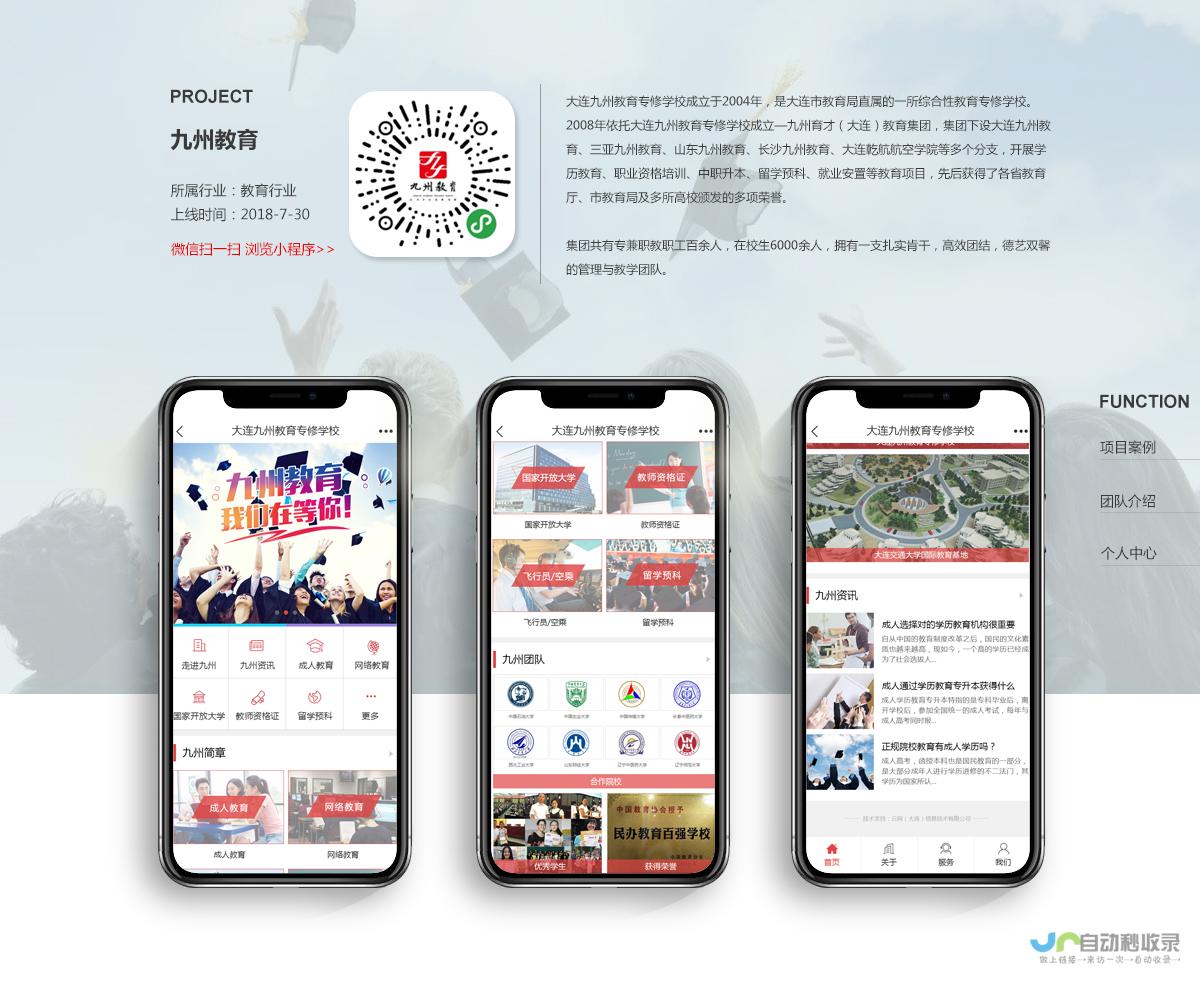 宁波网络推广：打造高效营销引擎，实现品牌突破与商业增长