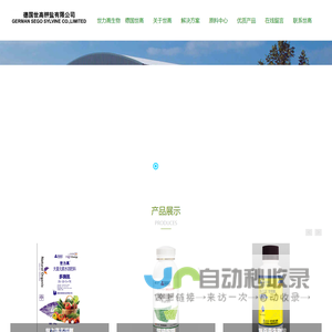 德国世高钾盐有限公司