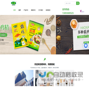 无锡鸡精贴牌-鸡精定制-鸡精oem代加工-无锡市永乐食品有限公司