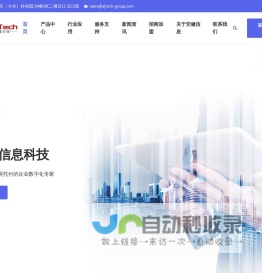 首页 - 安健信息科技(盐城)有限公司