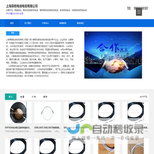 网站截图