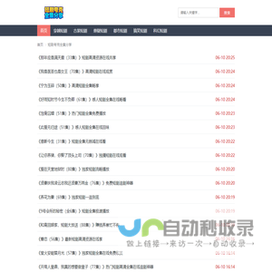 网站截图