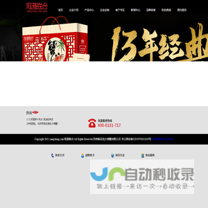 阳澄联合
