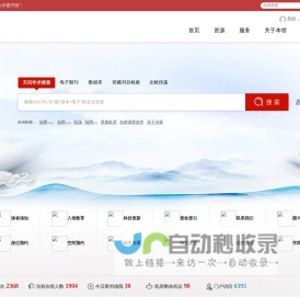 网站截图