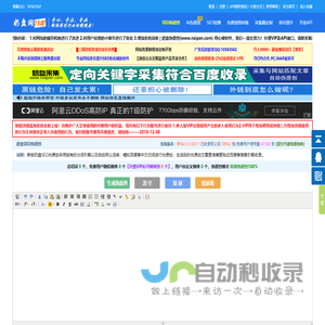 网站截图
