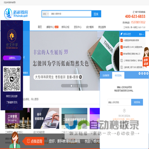 【新科教育】自考,成人高考,学历,职业技能,会计证