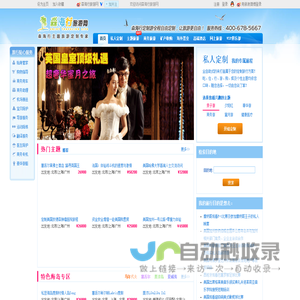 私人定制旅游网 私人旅游定制专家！ 森海行旅游网