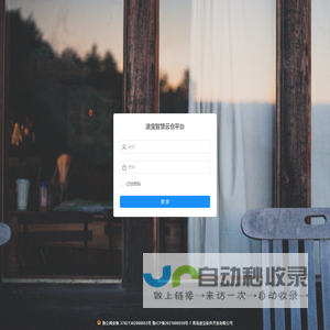 途宝智慧云仓