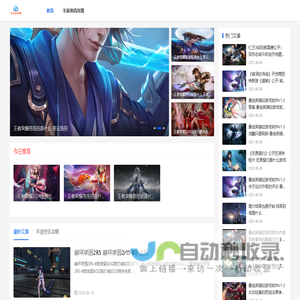 2025游戏攻略_掌握核心玩法_畅游游戏世界_端游_手游_单机游戏-尽在佳佳游戏网