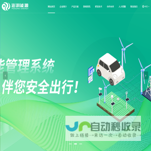 合肥澎湃能源技术有限公司