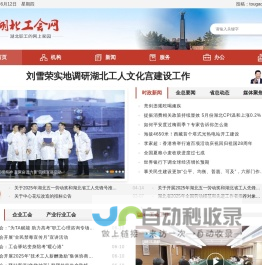 湖北工会网