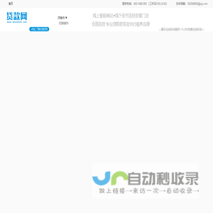 【深圳贷款咨询】专业贷款咨询协办平台,银行贷款中介公司推荐1233