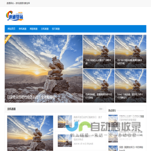 速通驿站 – 游戏速通攻略宝库