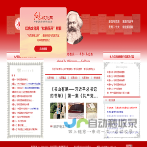 网站截图