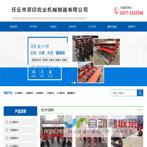 玉米播种机-小麦播种机-任丘双印农机（河北峥嵘农机有限公司）