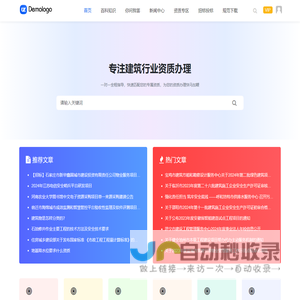 远禹筑工-建筑资质查询_建筑施工工程资质办理价格/费用多少钱