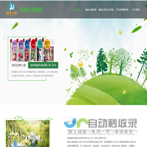 昭良心理官网