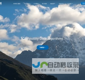 智算