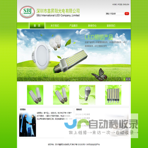 深圳市鑫昇阳光电有限公司