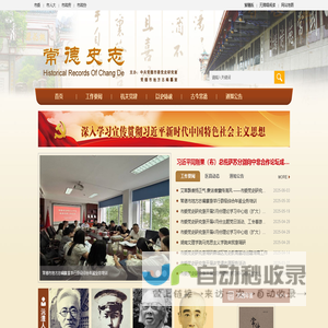 市委党史研究室