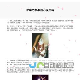 咕嘛之家-新奇好玩的手机游戏及安卓应用app分享平台
