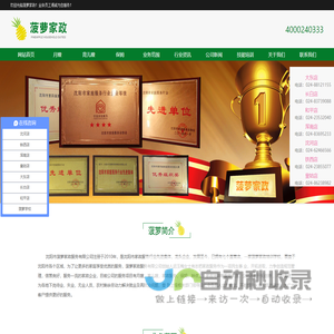 沈阳月嫂_沈阳育儿嫂_沈阳家政-【菠萝家政】