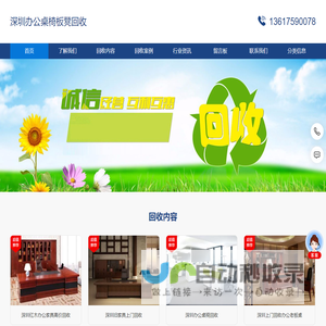 ROTEX China Screeners, Sifters, Separators and Parts.