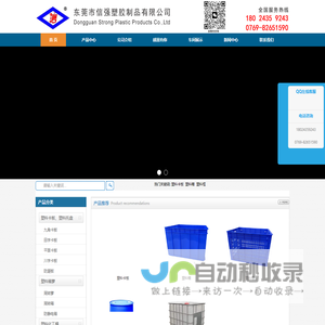 塑胶托盘-塑料卡板-东莞市信强塑胶制品有限公司