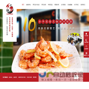 食堂承包,食堂托管,团餐技术培训,烹饪技术培训,后厨托管-北京大地亿仁餐饮管理有限公司