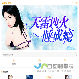 热门完结小说排行榜_最好看的小说完本在线阅读 - 五四好书网
