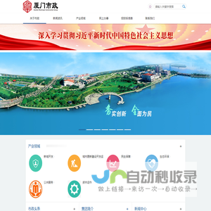 市政集团-首页