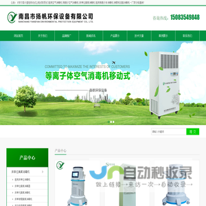 床单位臭氧消毒机|紫外线空气消毒机|等离子空气消毒机-厂家价格