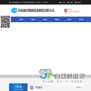 昊航电动叉车-河北硕杰机械设备有限公司