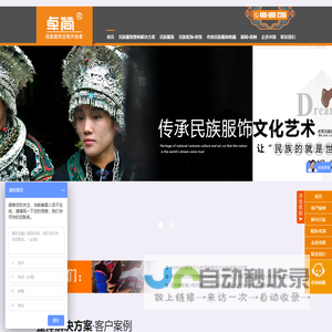 景区服饰-少数民族校服-民族服饰-少数民族服装定做厂家-卓简