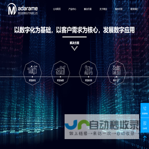 无锡斑目信息技术有限公司