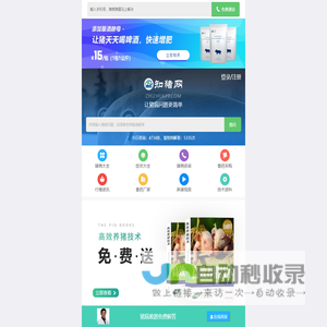 猪病诊断治疗和常见猪病咨询-知猪网猪病工作组