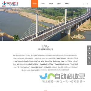 市政道路工程监理公司_市政道路工程监理甲级资质-市政道路工程监理甲级资质公司