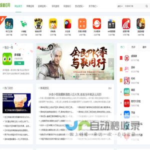 手游排行榜_手机游戏推广_最新手机游戏_频道应用