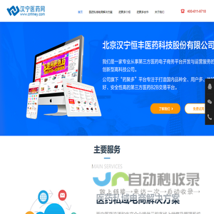 药聚多_药品批发_药品交易_终端药品采购网_医药增值服务平台