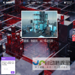 青岛远创智同科技有限公司
