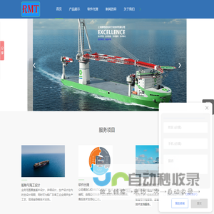 船舶设计-上海瑞司倍海洋工程技术有限公司