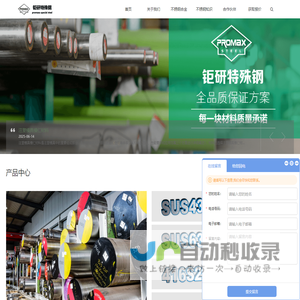sus431-sus431不锈钢-sus431价格-sus431材料