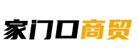 郑州家门口商贸有限公司