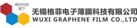 无锡格菲电子薄膜科技有限公司-无锡格菲电子薄膜科技有限公司
